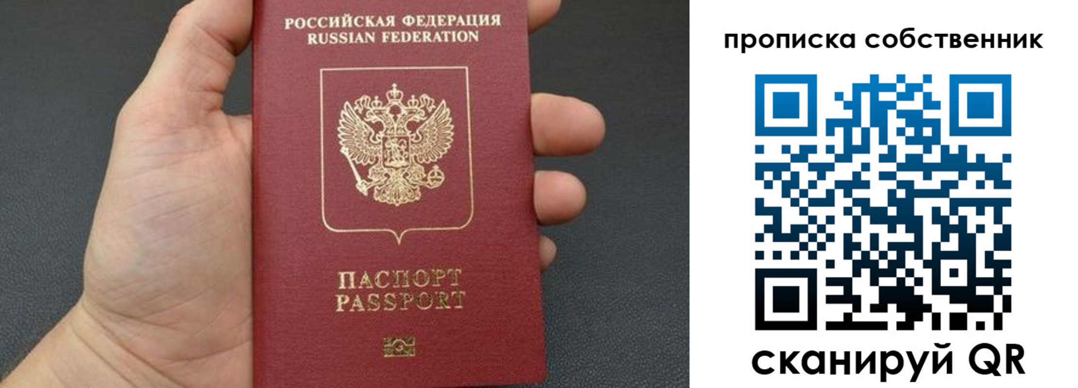 прописка паспорт в Гусиноозёрске