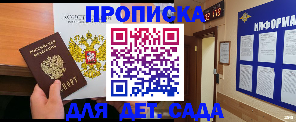 временная регистрация надежно в Гусиноозёрске