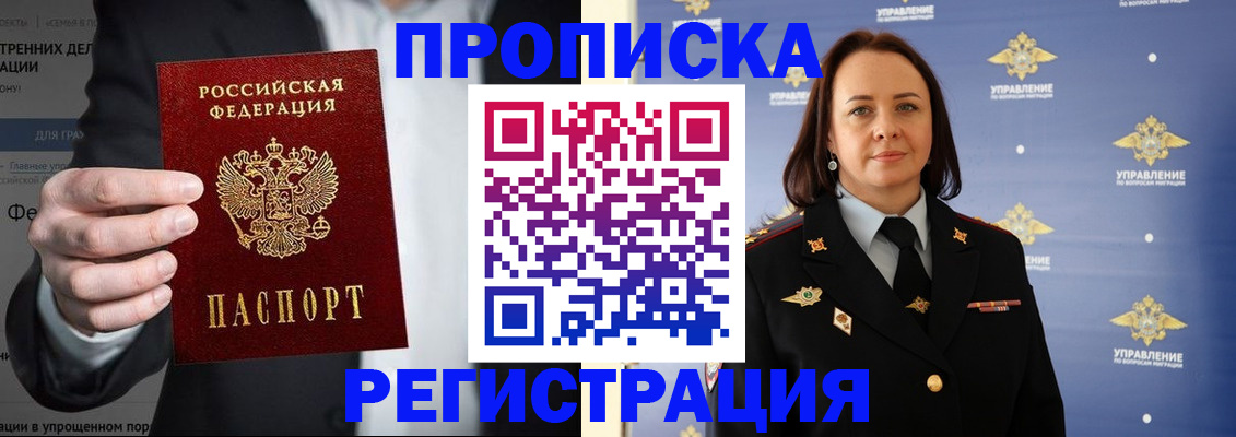 временная регистрация адрес в Гусиноозёрске