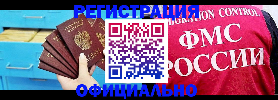 временная регистрация надежно в Гусиноозёрске